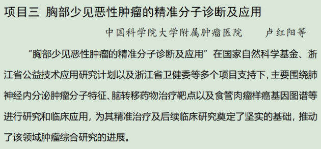 項(xiàng)目三.png