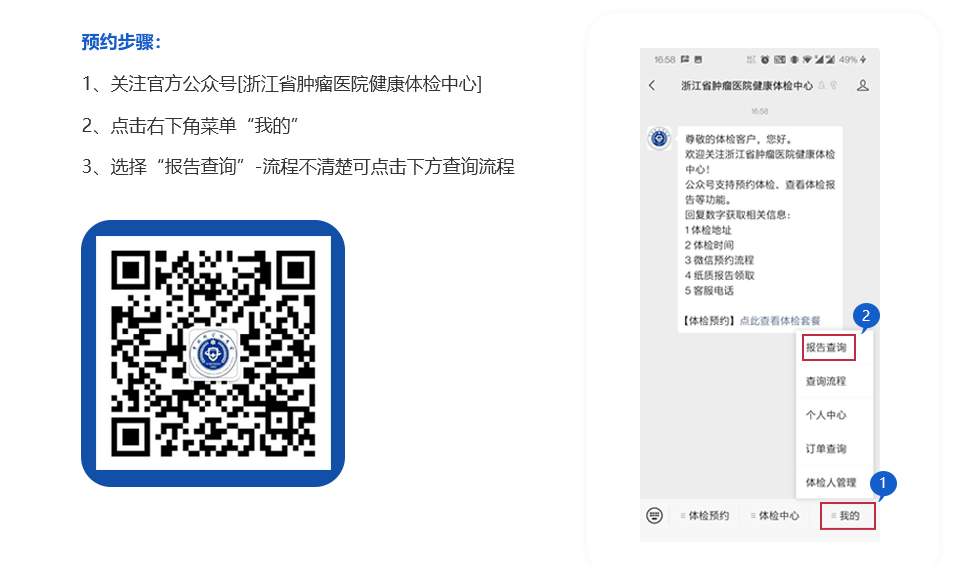 報(bào)告查詢.jpg