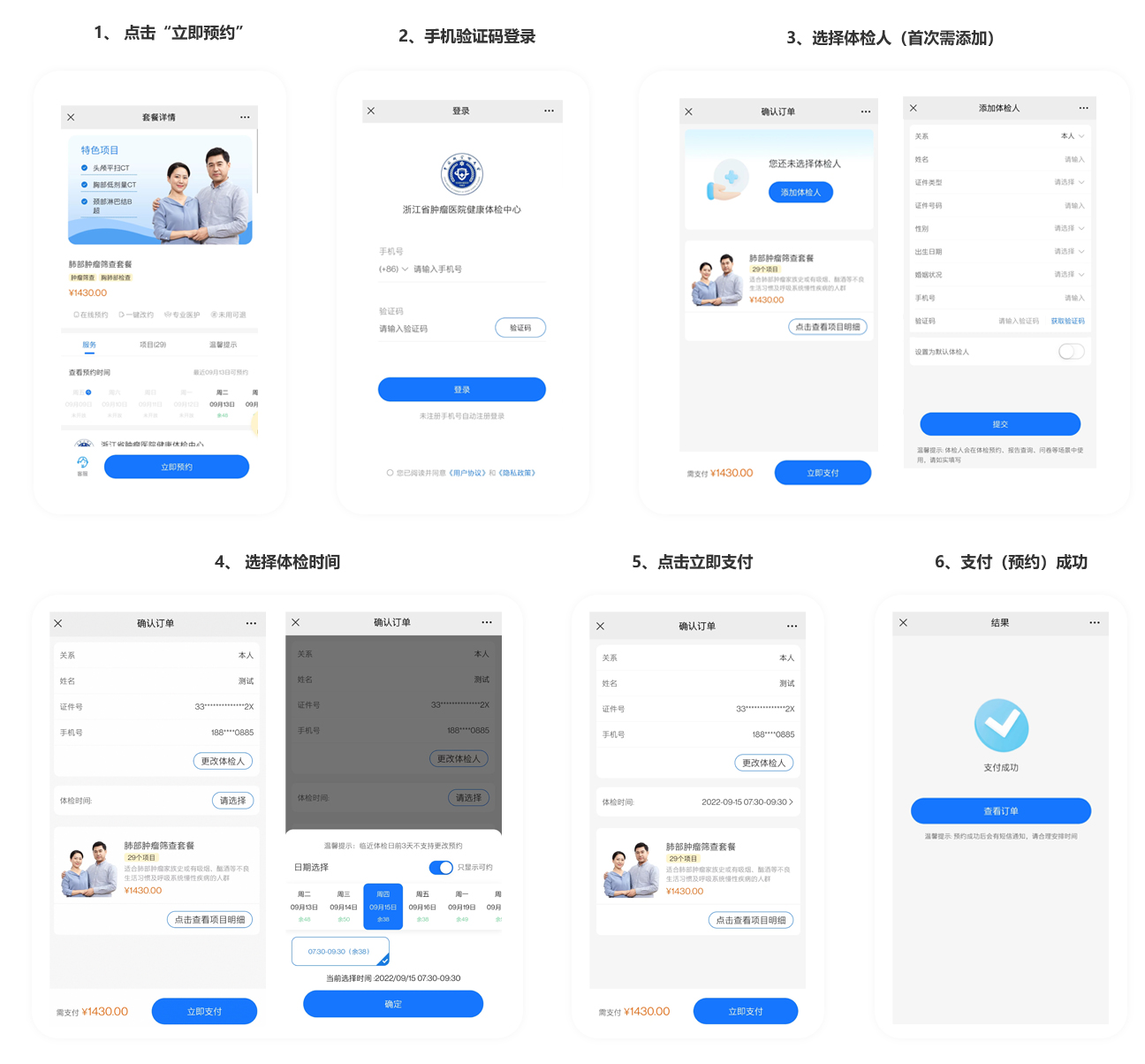 體檢預(yù)約.jpg