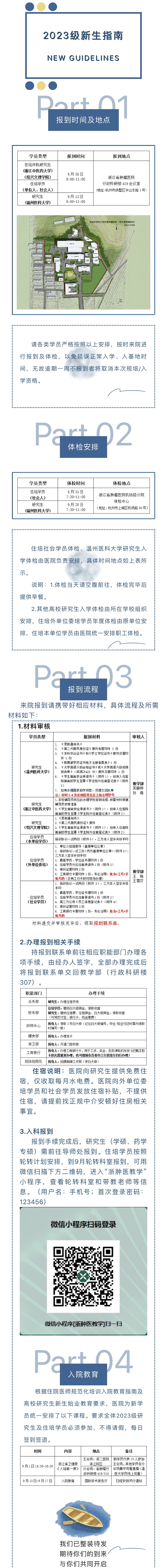 新生指南.jpg